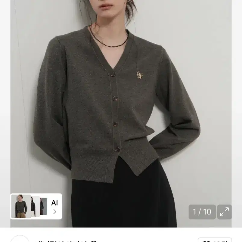 제너럴아이디어 가디건 차콜 s(교환가능)