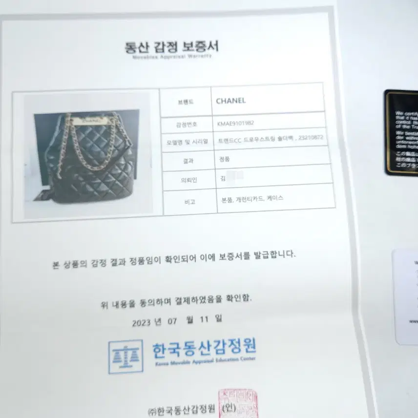 샤넬 트렌디 CC 숄더백 사진 3