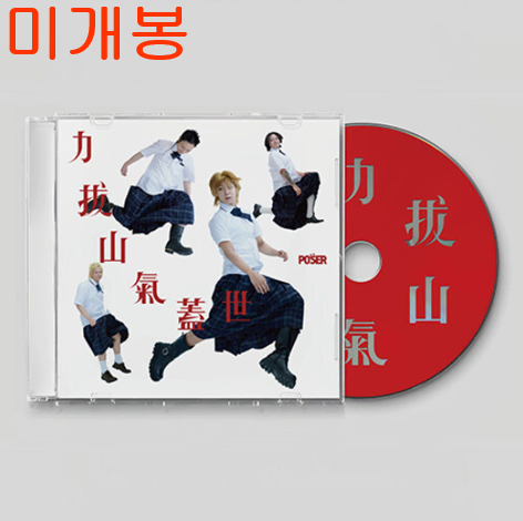 포져군단 - 역발산기개세 : 확장판 (미개봉, CD)
