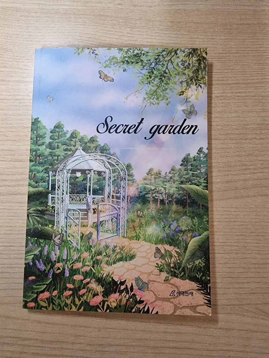 2027 시대인재 생명과학1 생1 요약노트 secret garden