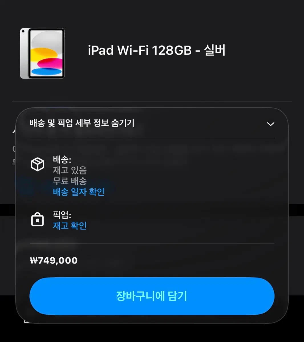Apple iPad Wi-Fi 128GB 실버