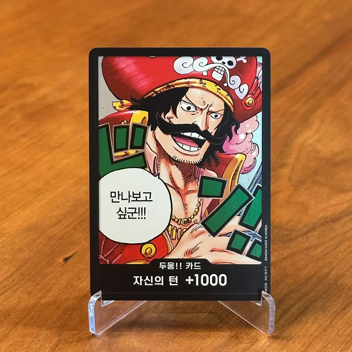 원피스카드 골 D. 로저 두웅 카드 (홀로그램) 골드 로저
