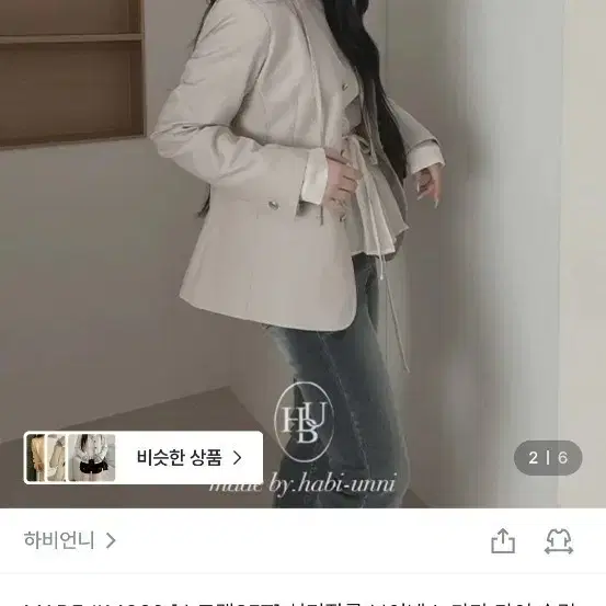 하비언니 자켓+블라우스 세트