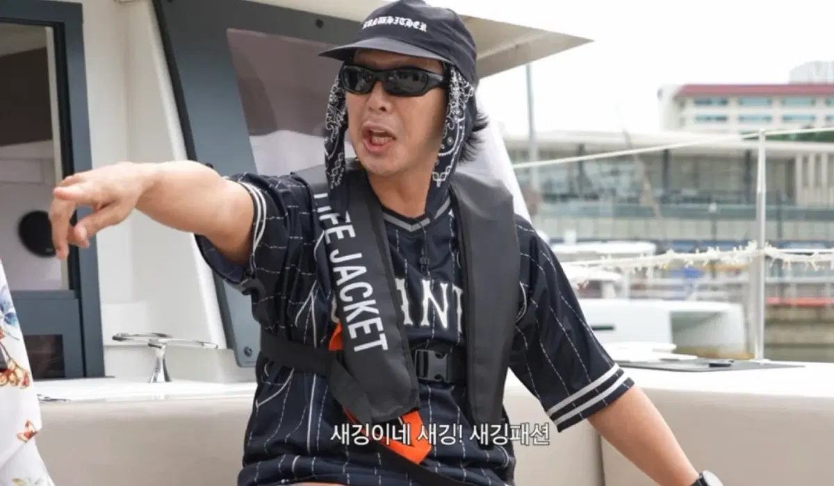 하하가 입은 팽창식 구명조끼