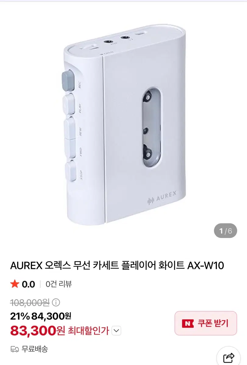 오렉스 카세트