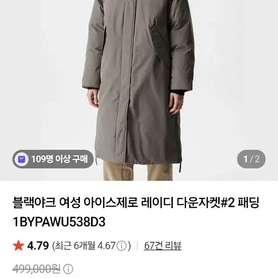 블랙야크 여성 아이스제로 레이디 다운자켓 롱패딩