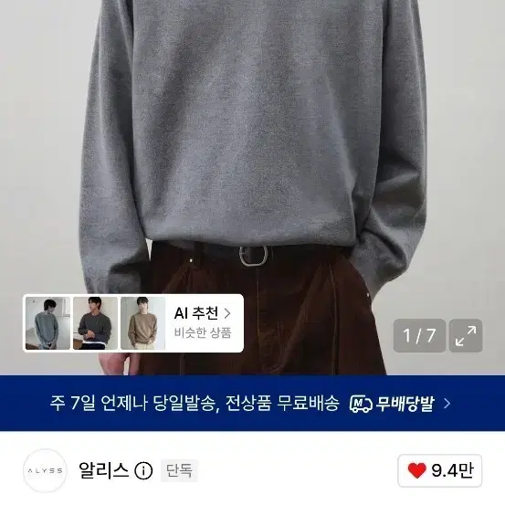 클라우드 터치 라운드 크롭 니트