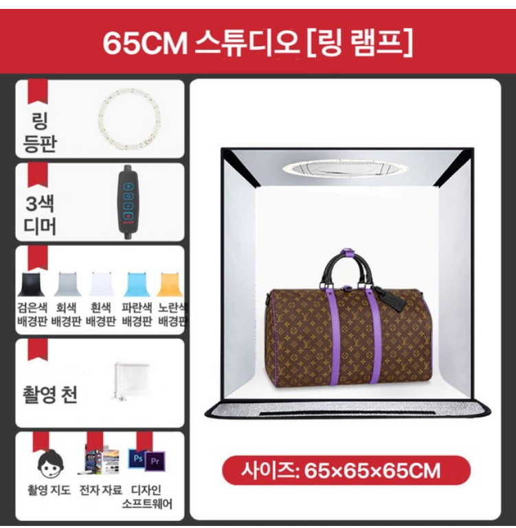 접이식 포토부스 포토박스 미니 스튜디오 소프트박스 포토박스 포토부스 65*65*65cm