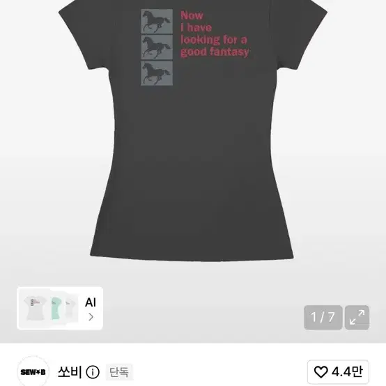 무신사 옷 쏘비 세미크롭반팔티 옷 롱슬리브 에이블리