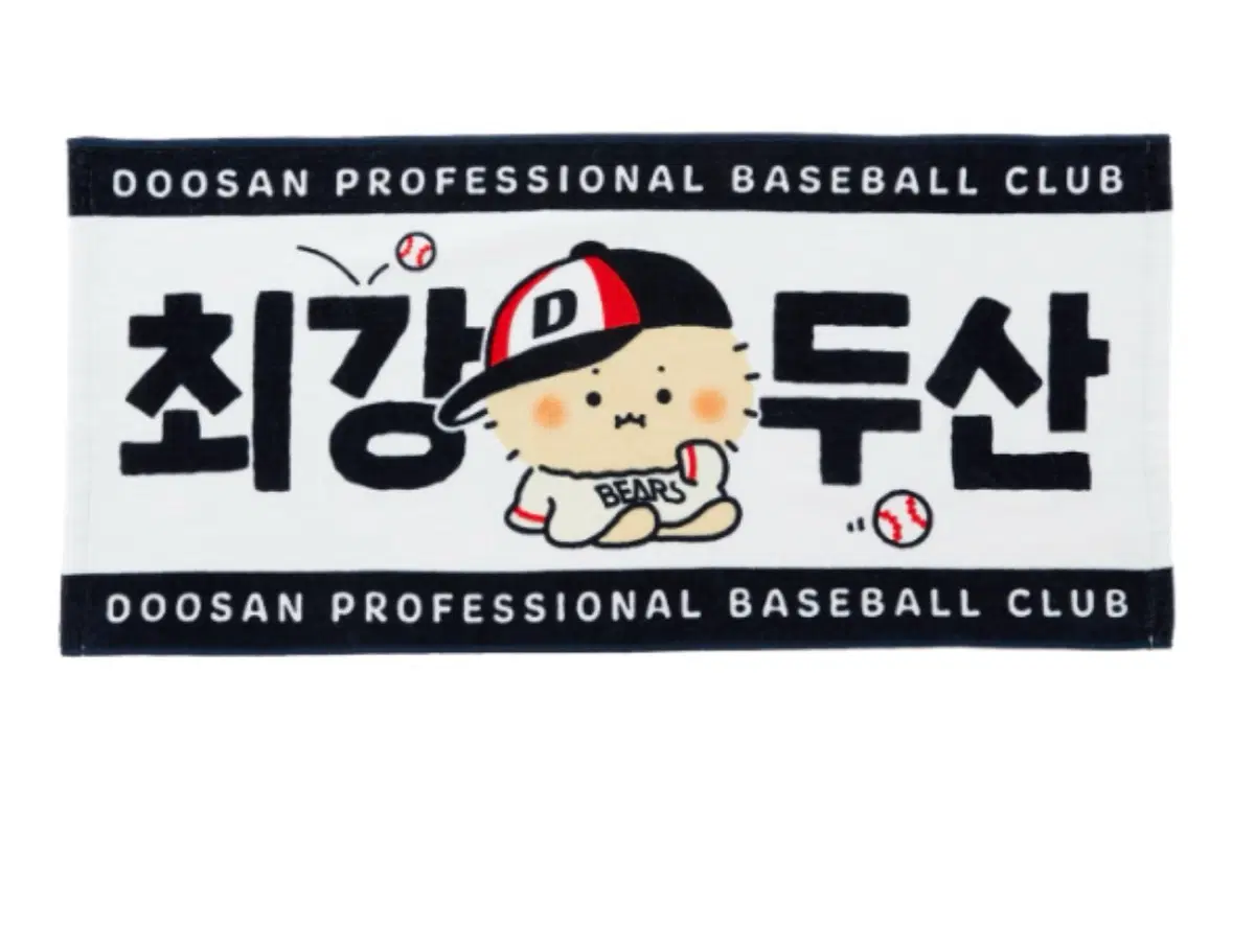 한정판 두산베어스 망그러진 곰 타월 (새상품)