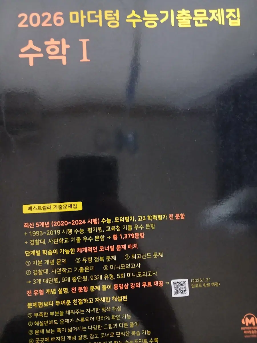 2026 수1 수원 마더텅