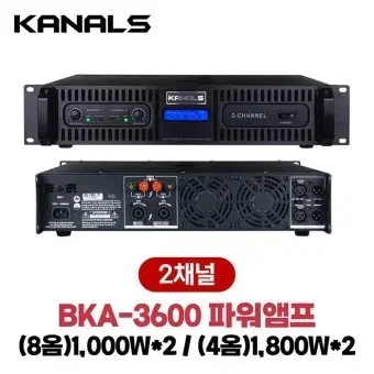 최고급 파워앰프 교회용파워앰프 1000w*2채널 고급형 판매