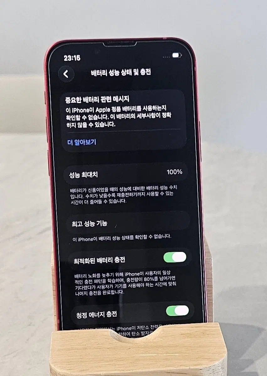 아이폰13미니 프로덕트 레드 256G 판매!(선물용)