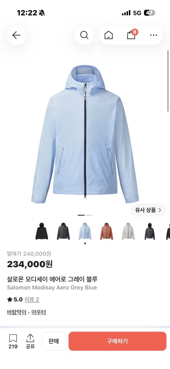 살로몬 모디세이 에어로 그레이 블루 바람막이