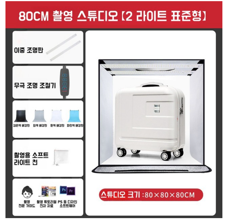 접이식 포토부스 포토박스 미니 스튜디오 소프트박스 포토박스 포토부스 80*80*80cm