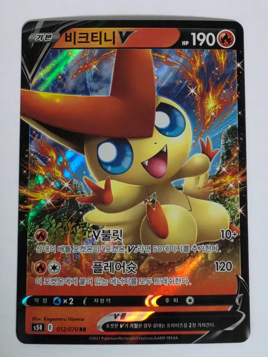 포켓몬 카드 비크티니V RR