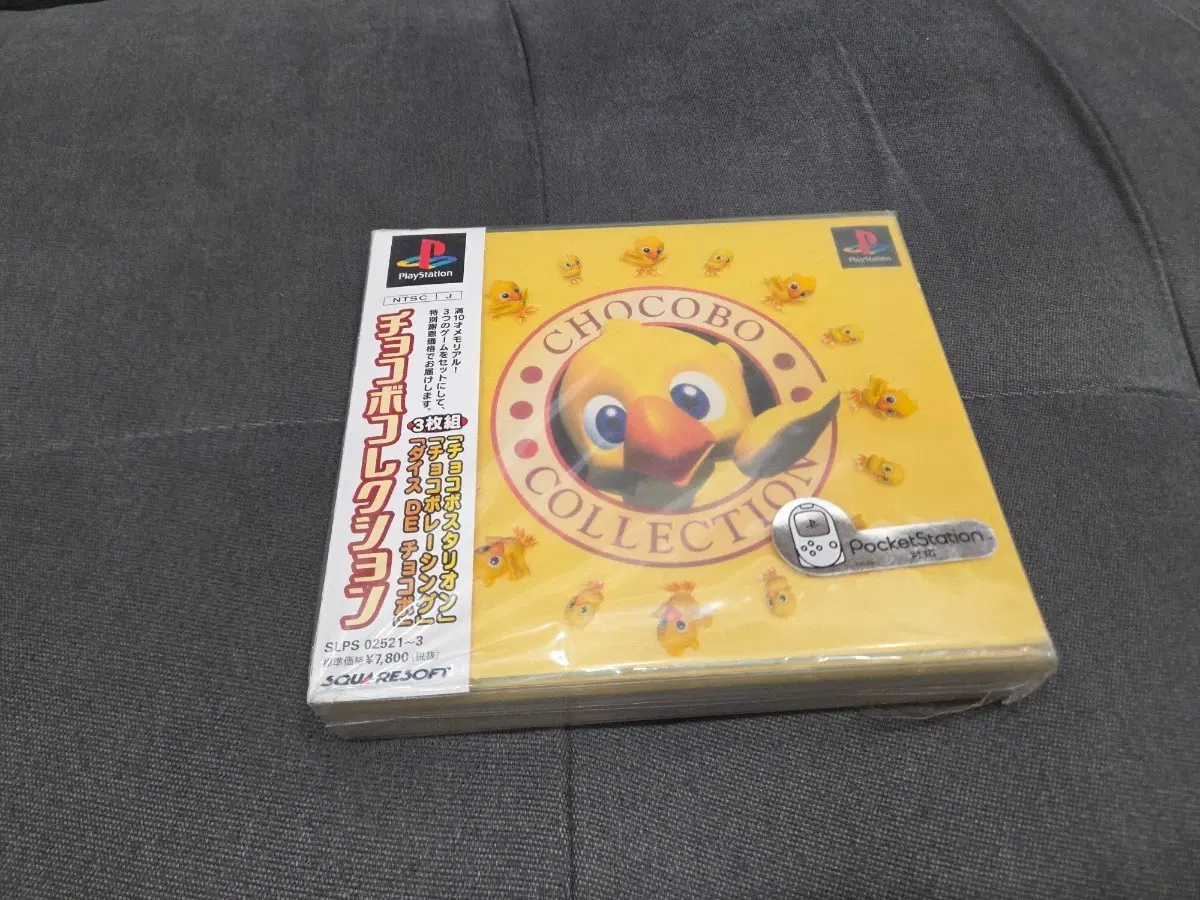 ps1 쵸코보 콜렉션