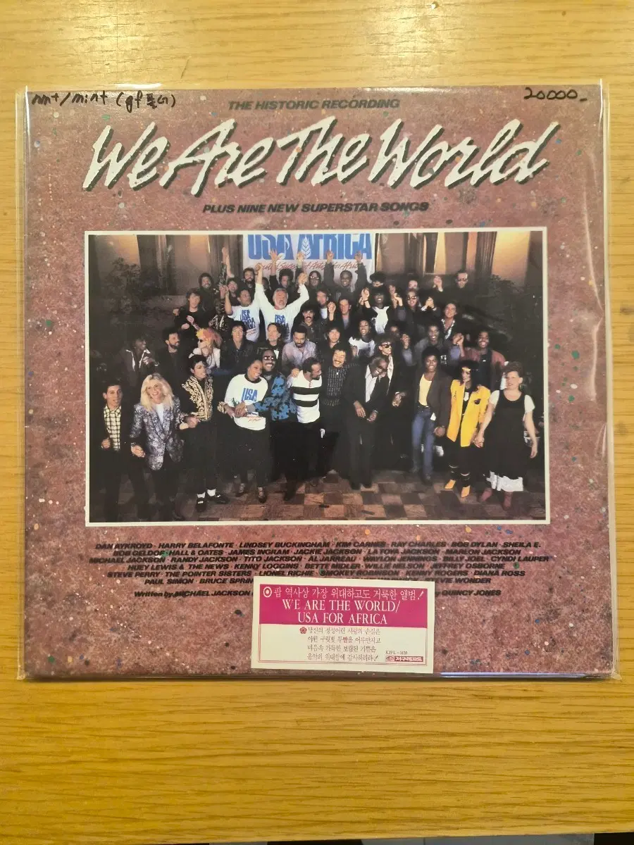 we are the world lp