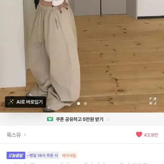 [기본.숏,롱/S-3XL까지] 밴딩 와이드 스냅 사계절 롱 팬츠