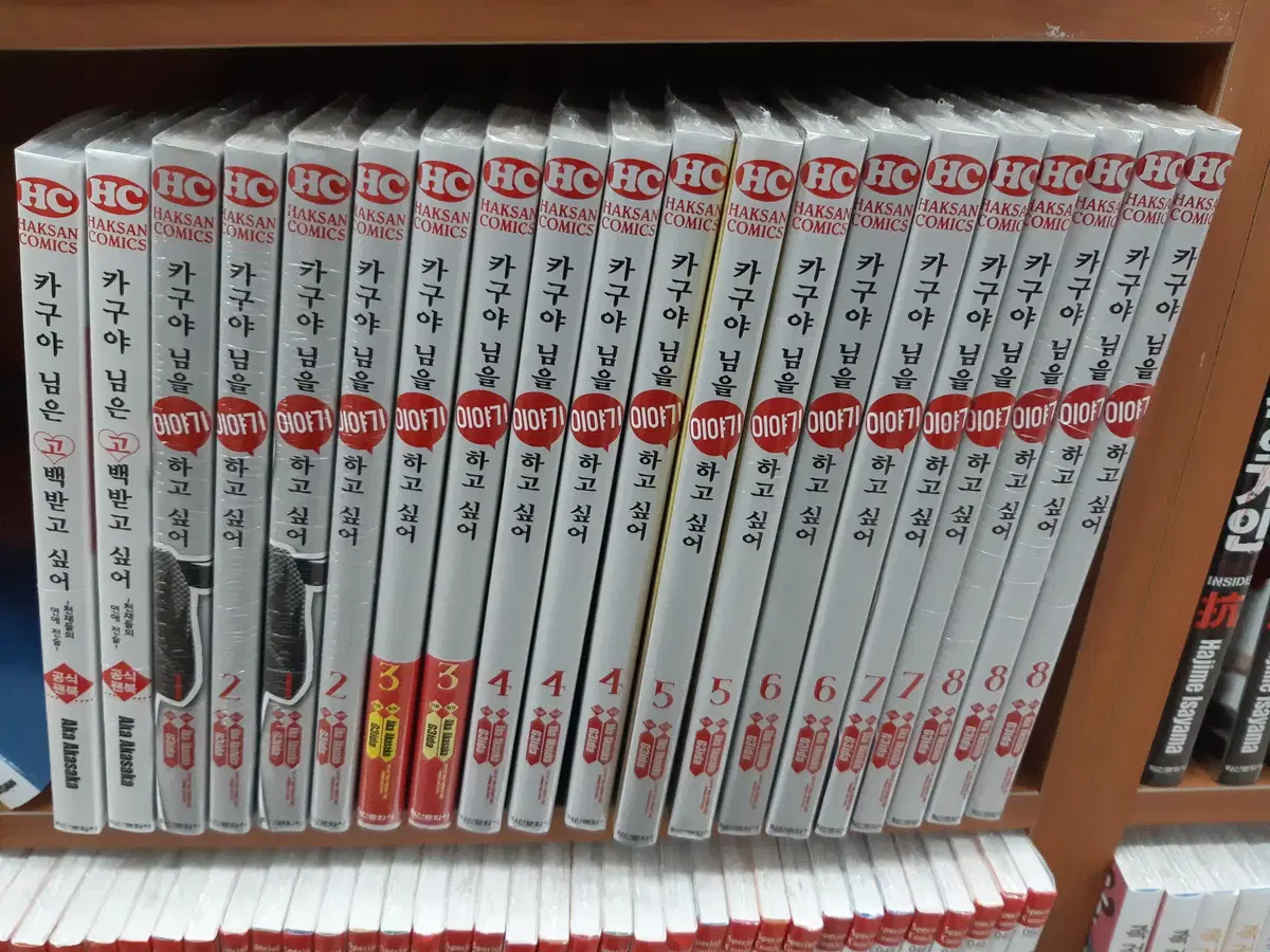 카구야 님을 이야기하고 싶어 1-8 미개봉 만화짱많아 프로안전상점
