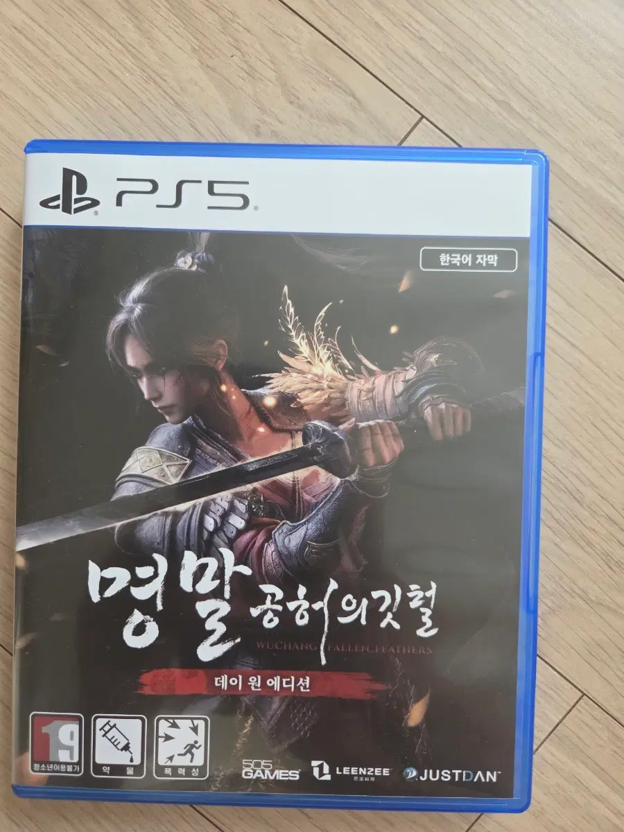 명말 팝니다