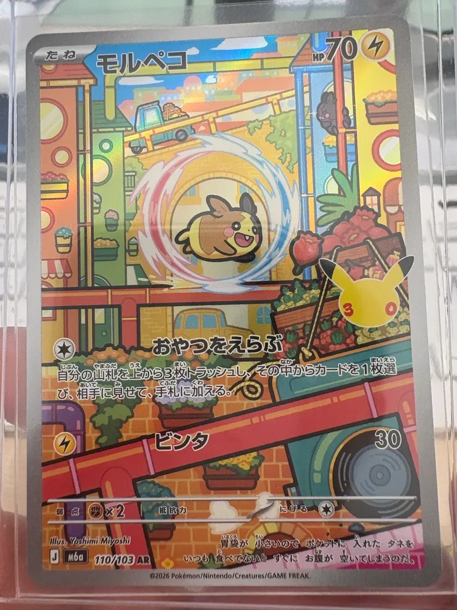 30주년일판 모르페코 판매합니다