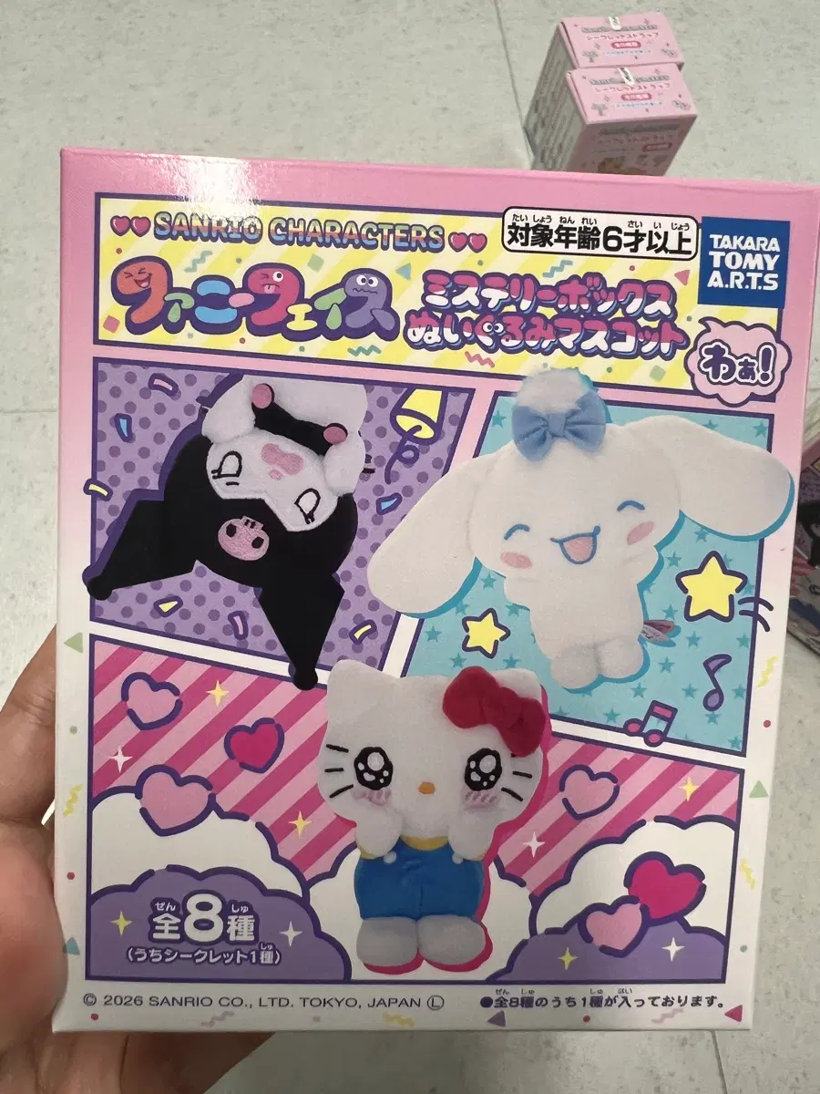산리오 마스코트키링