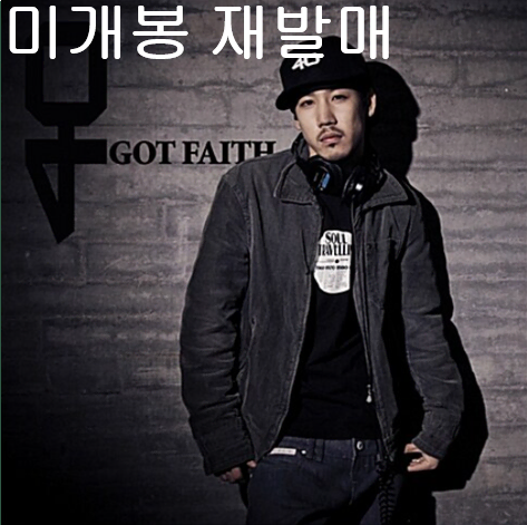 포티 (40) - Got Faith (미개봉, 재발매, CD)