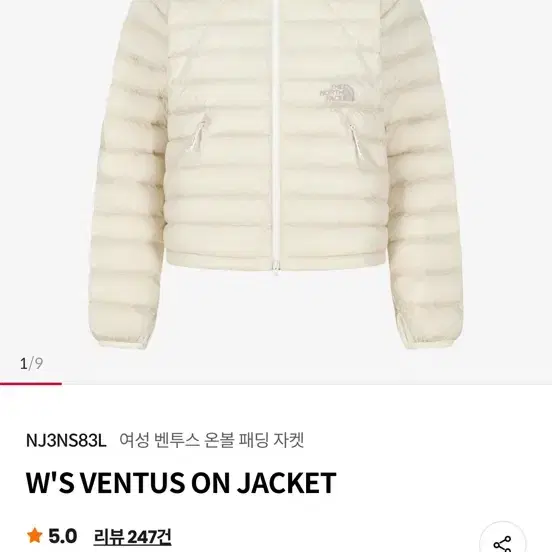 노스페이스 화이트라벨 벤투스 패딩 새상품