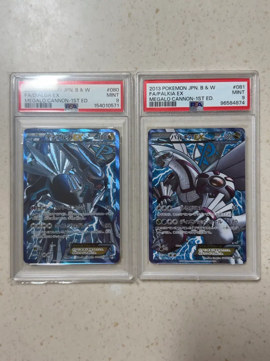 플라스마단 디아루가&펄기아 일판 PSA9