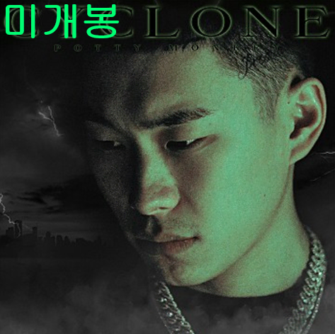 포티몽키 (Potty Monkey) - CYCLONE (미개봉, CD)