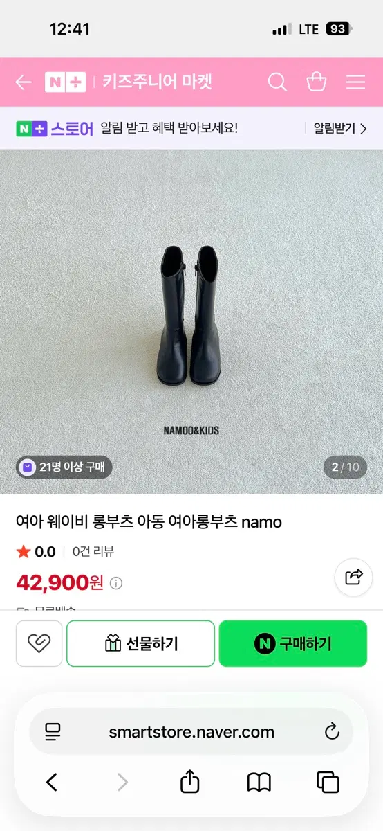 여아 웨이비 롱부츠, 나무키즈, 여아롱부츠, 여아부츠