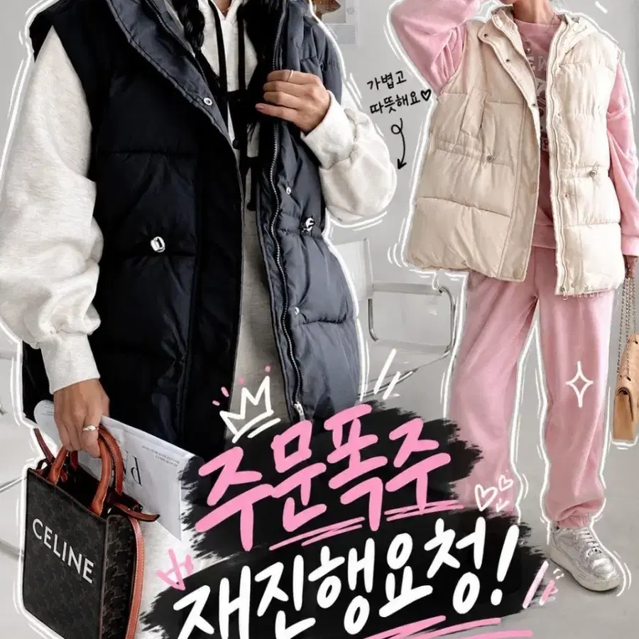 허리쏙 패딩조끼