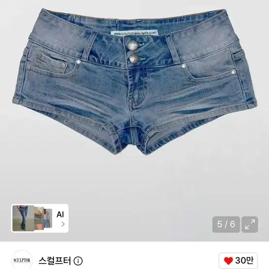스컬프터 Studded Denim Shorts Light Blue