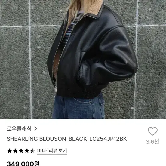 로우클래식 쉬어링 블루종 블랙