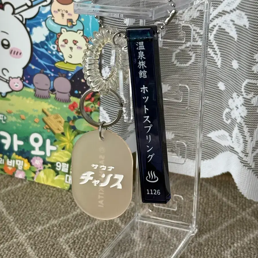도쿄 사우나 키링 세트