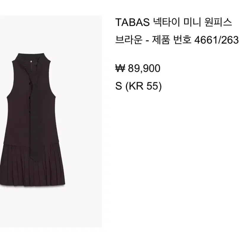 자라 넥타이 미니 원피스 S