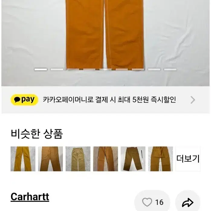 칼하트 오리지날 더블니 워크 팬츠 브라운 33~34