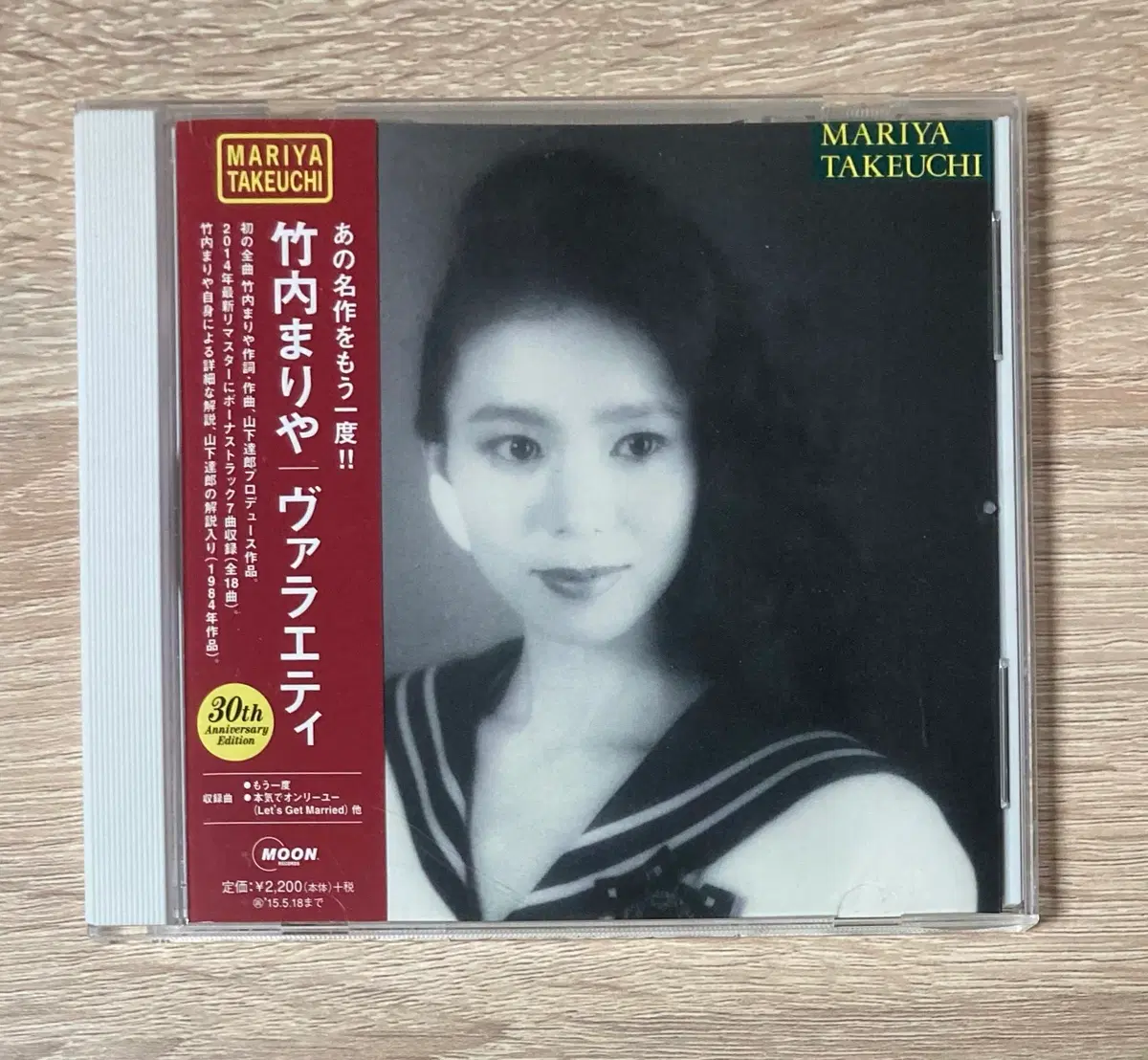 타케우치 마리야 (Mariya Takeuchi) Variety CD 판매