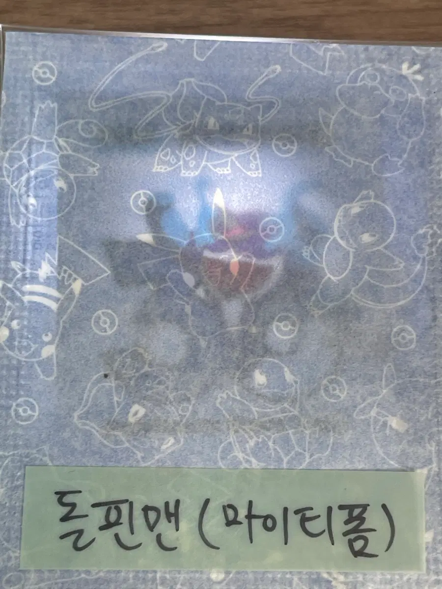 포켓몬 띠부씰 돌핀맨(마이티폼) 미개봉