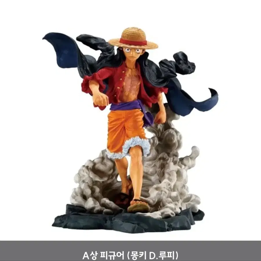 원피스 쿠지 피규어 교환