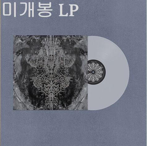 폴리아모리 (POLYAMORY) - MIND (미개봉, Pure LP)