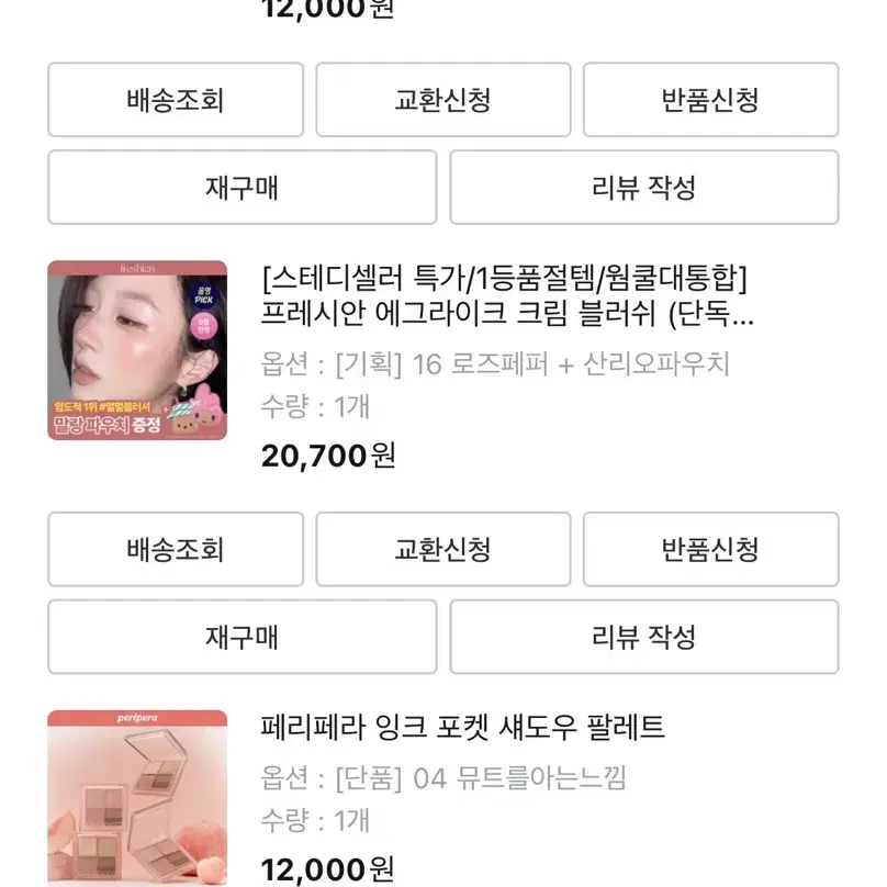 갈웜화장품 최저가 일괄판매
