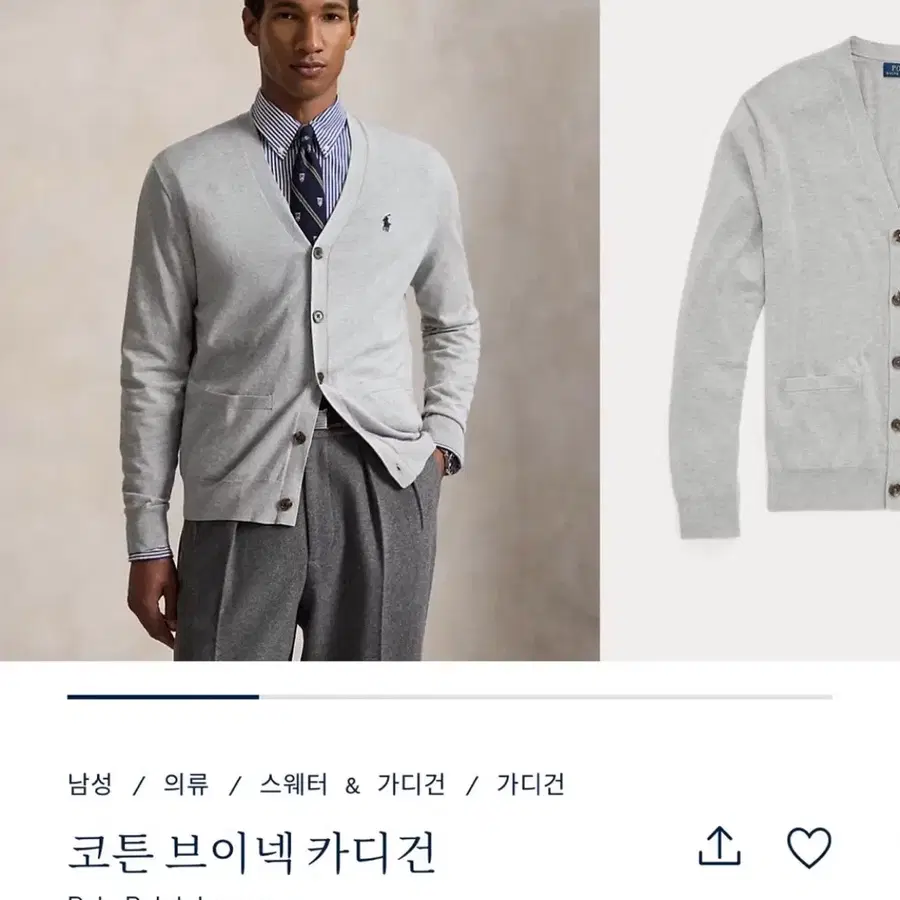 폴로 가디건