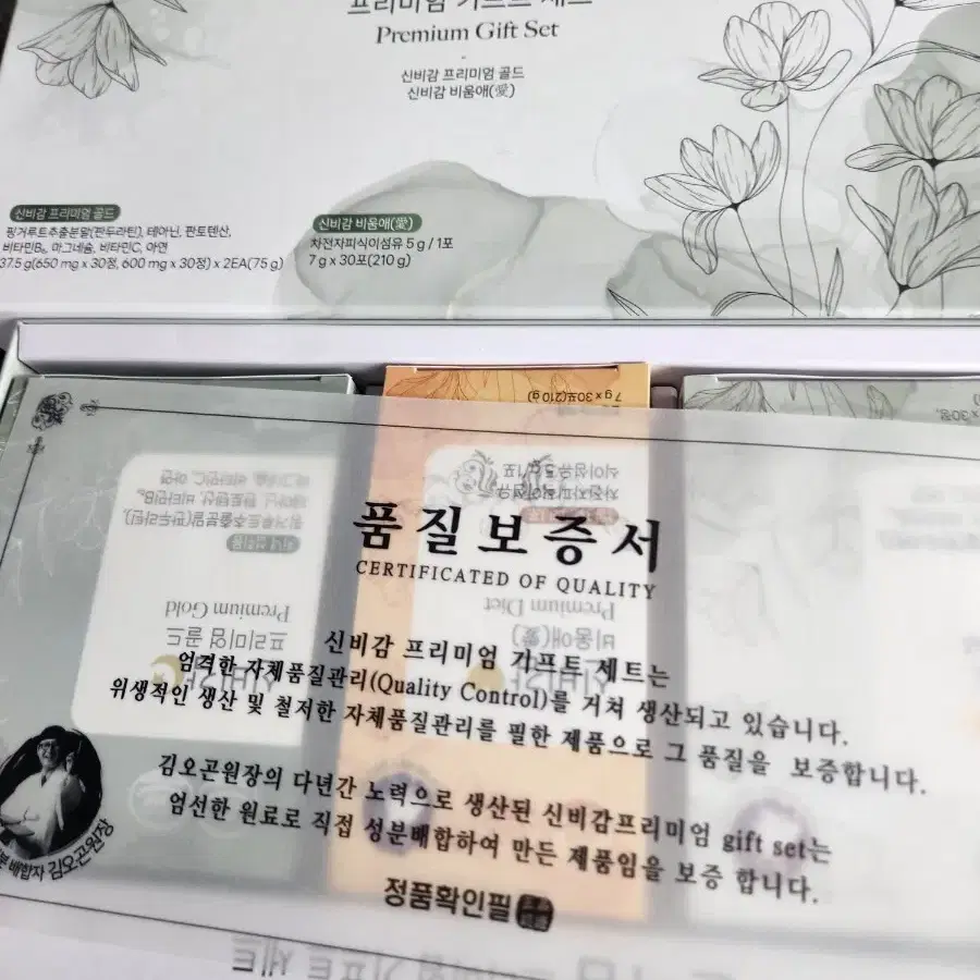 신비감 프리미엄 기프트 세트 골드 비움애 2박스
