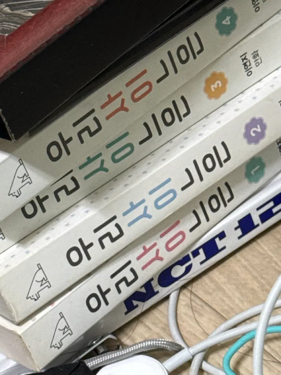 우리사이느은