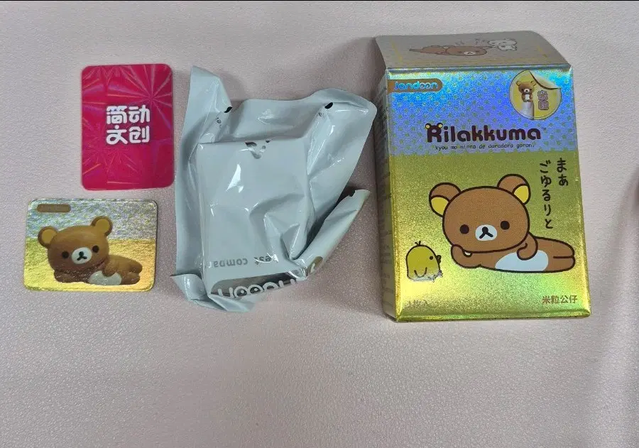 리락쿠마 쌀알피규어 확정