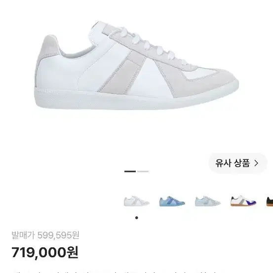 메종마르지엘라 레플리카 독일군 올화이트 올백 41