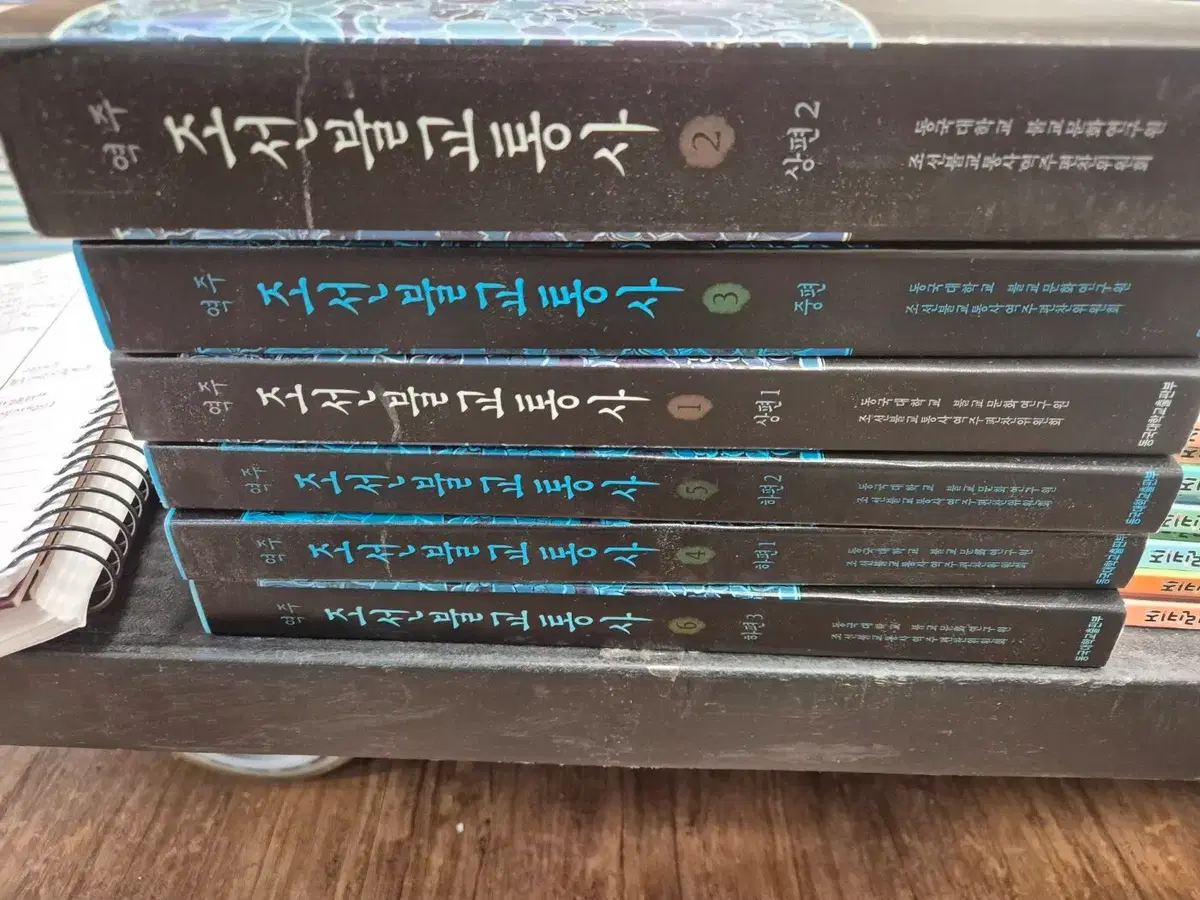역주 조선불교통사 동국대학교출판부 6권 세트 종교책 중고책