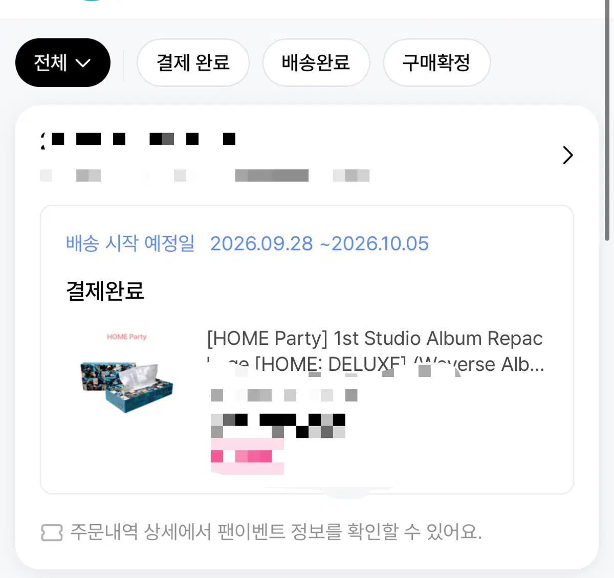 보넥도 리패키지 미개봉 앨범 양도